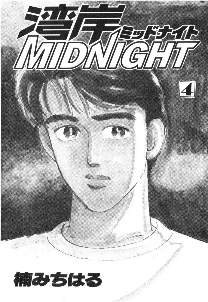 Wangan Midnight Chapter 35 3